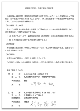 締結式2
