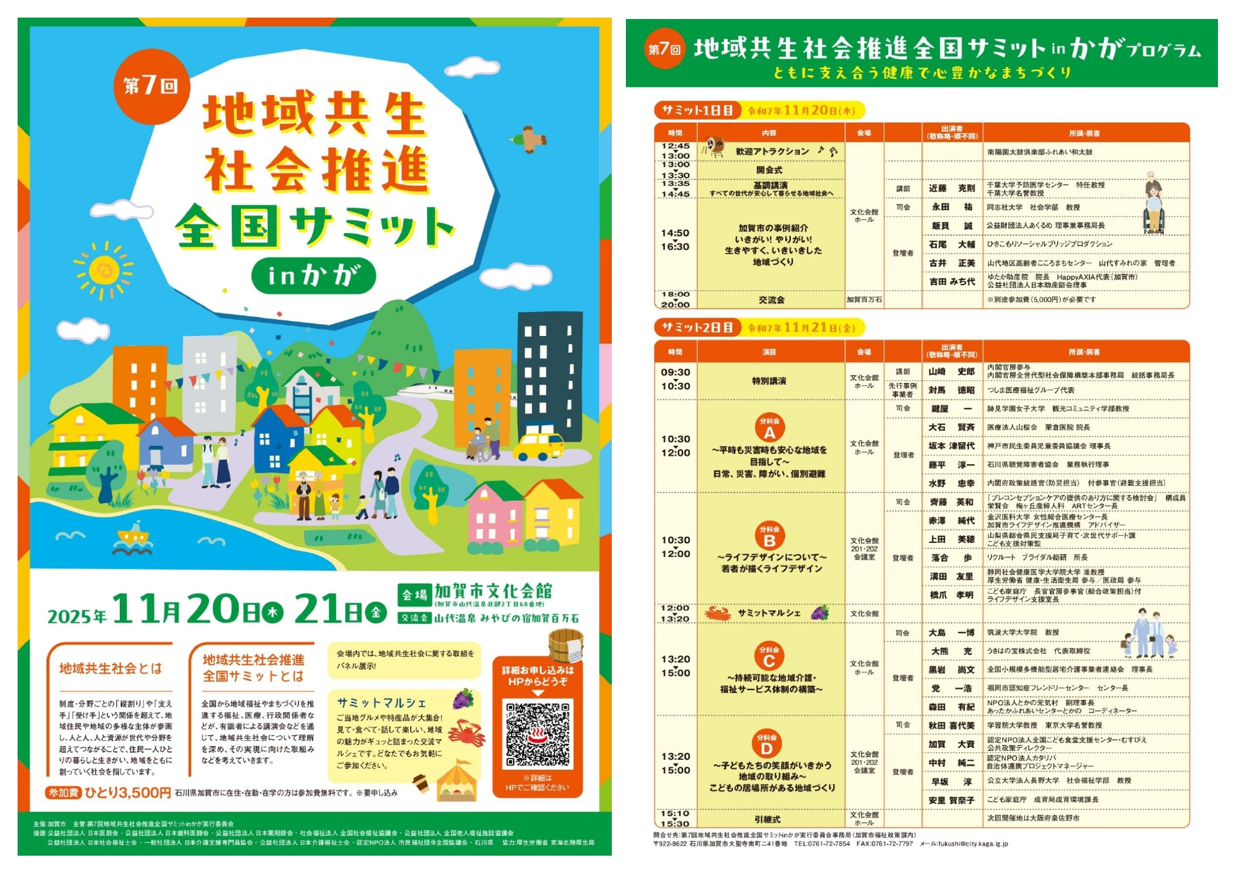 チラシ1枚_page-0001